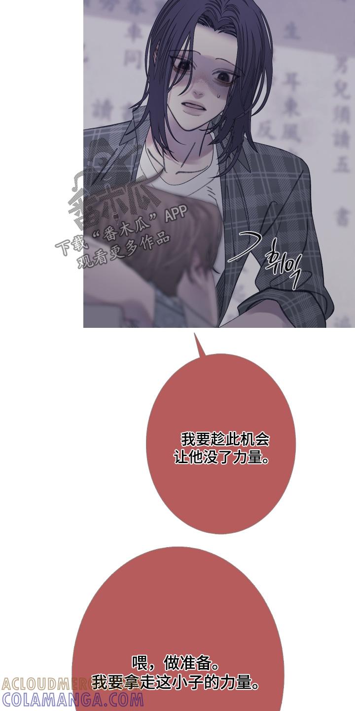 《鬼门关》第173章：【第三季】我来帮你 第5页