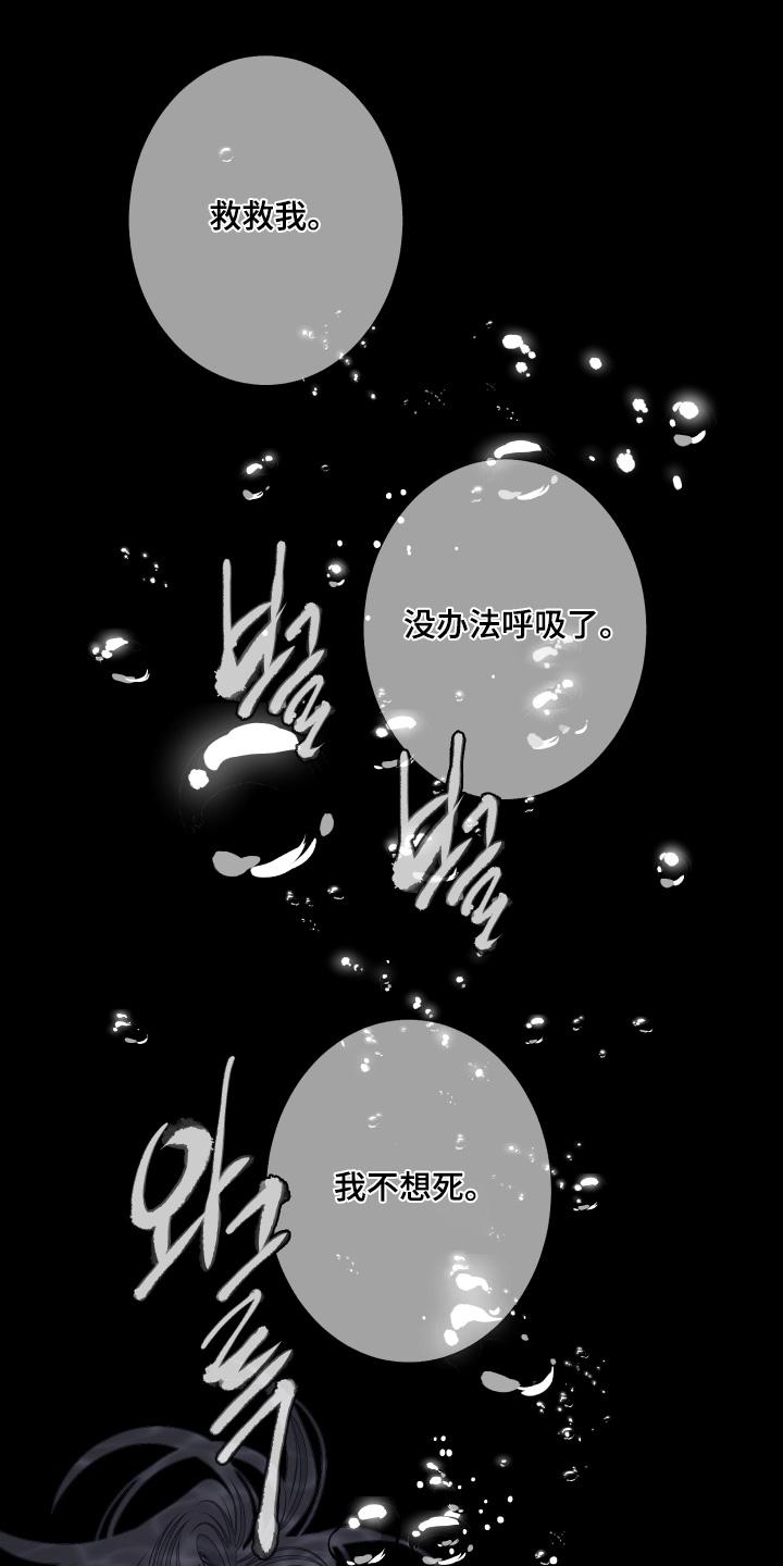 《鬼门关》第173章：【第三季】我来帮你 第18页