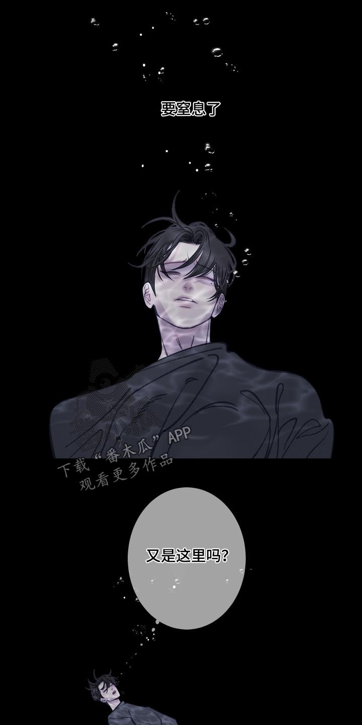 《鬼门关》第173章：【第三季】我来帮你 第16页