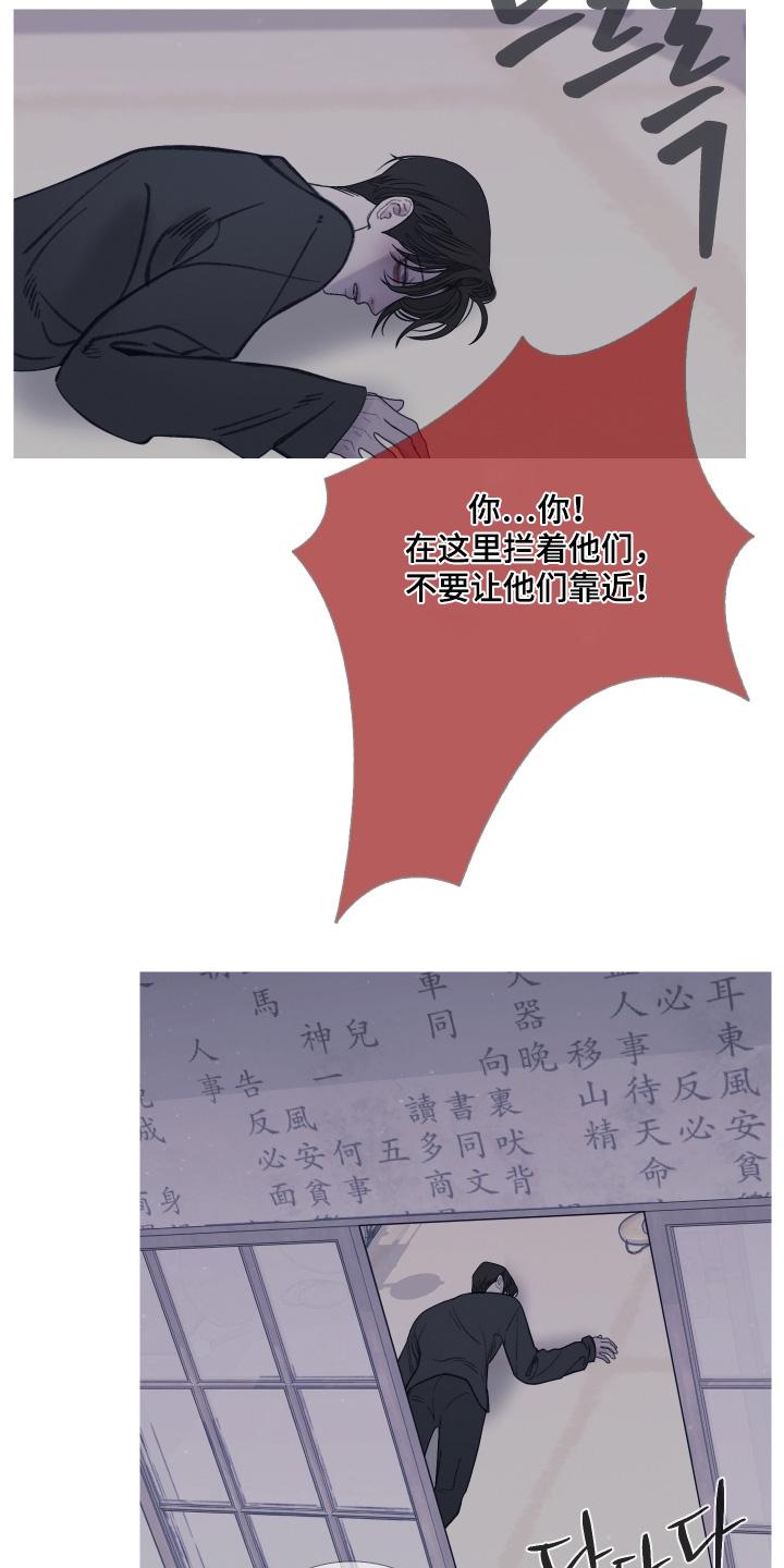 《鬼门关》第173章：【第三季】我来帮你 第12页
