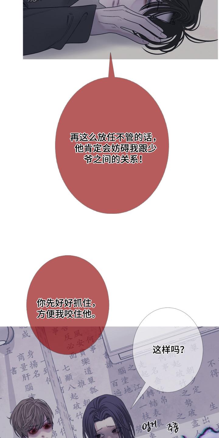 《鬼门关》第173章：【第三季】我来帮你 第8页
