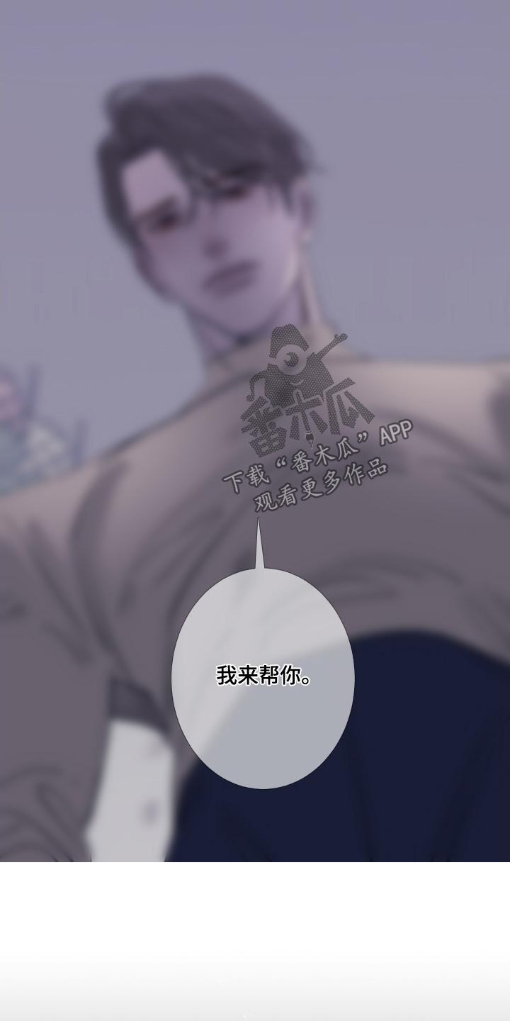 《鬼门关》第173章：【第三季】我来帮你 第14页
