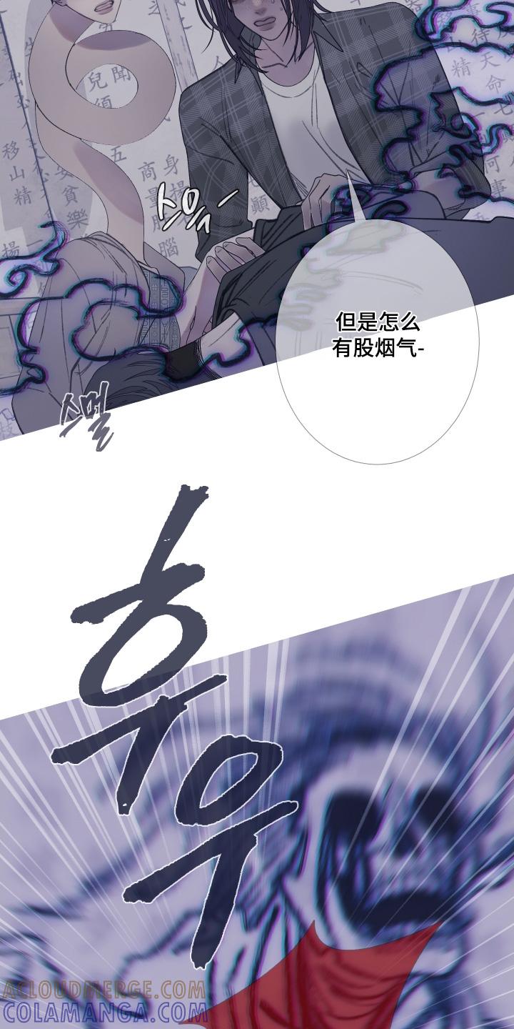 《鬼门关》第173章：【第三季】我来帮你 第9页