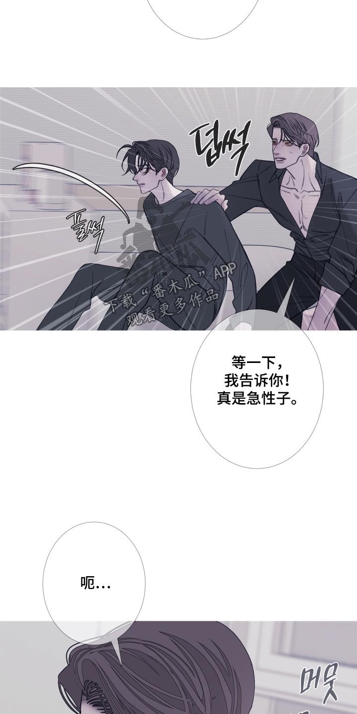 《鬼门关》第174章：【第三季】拒绝 第6页