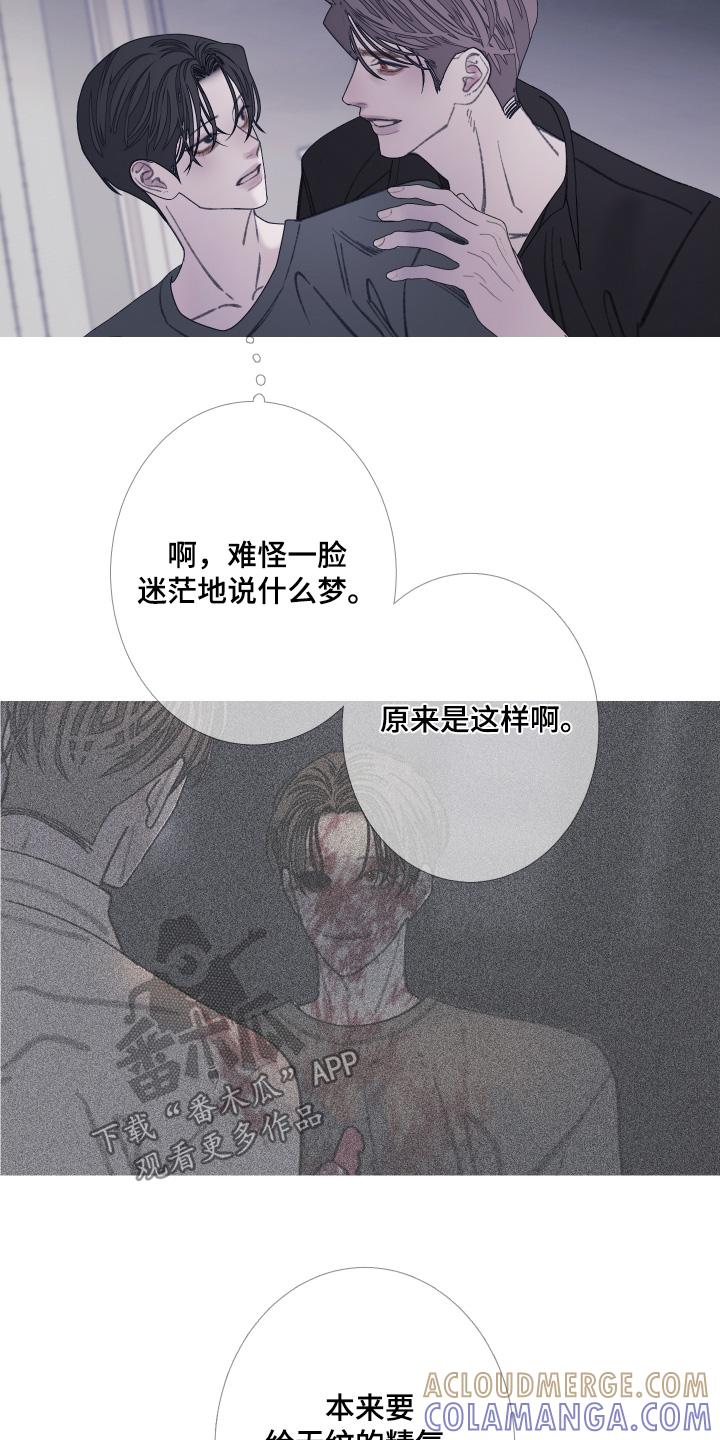 《鬼门关》第174章：【第三季】拒绝 第17页