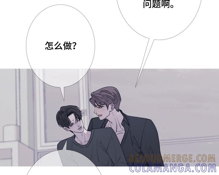 《鬼门关》第174章：【第三季】拒绝 第11页