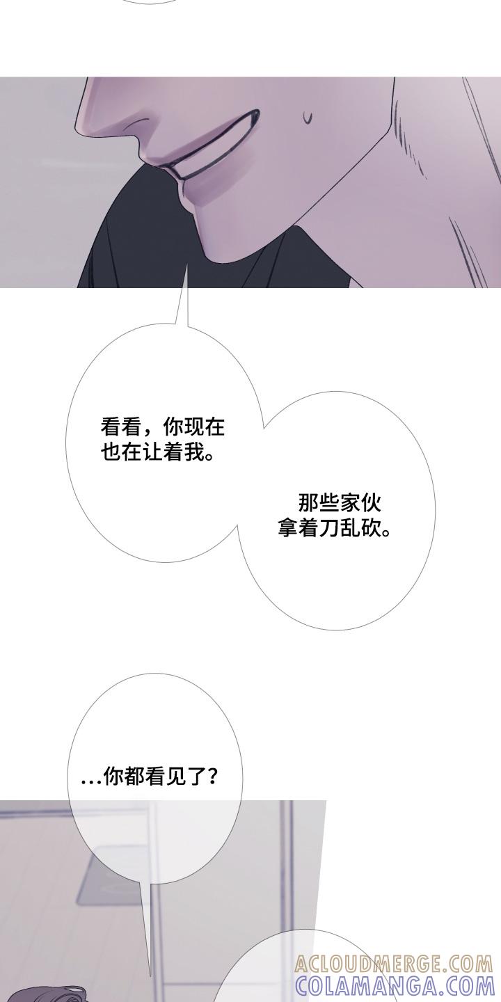 《鬼门关》第174章：【第三季】拒绝 第13页