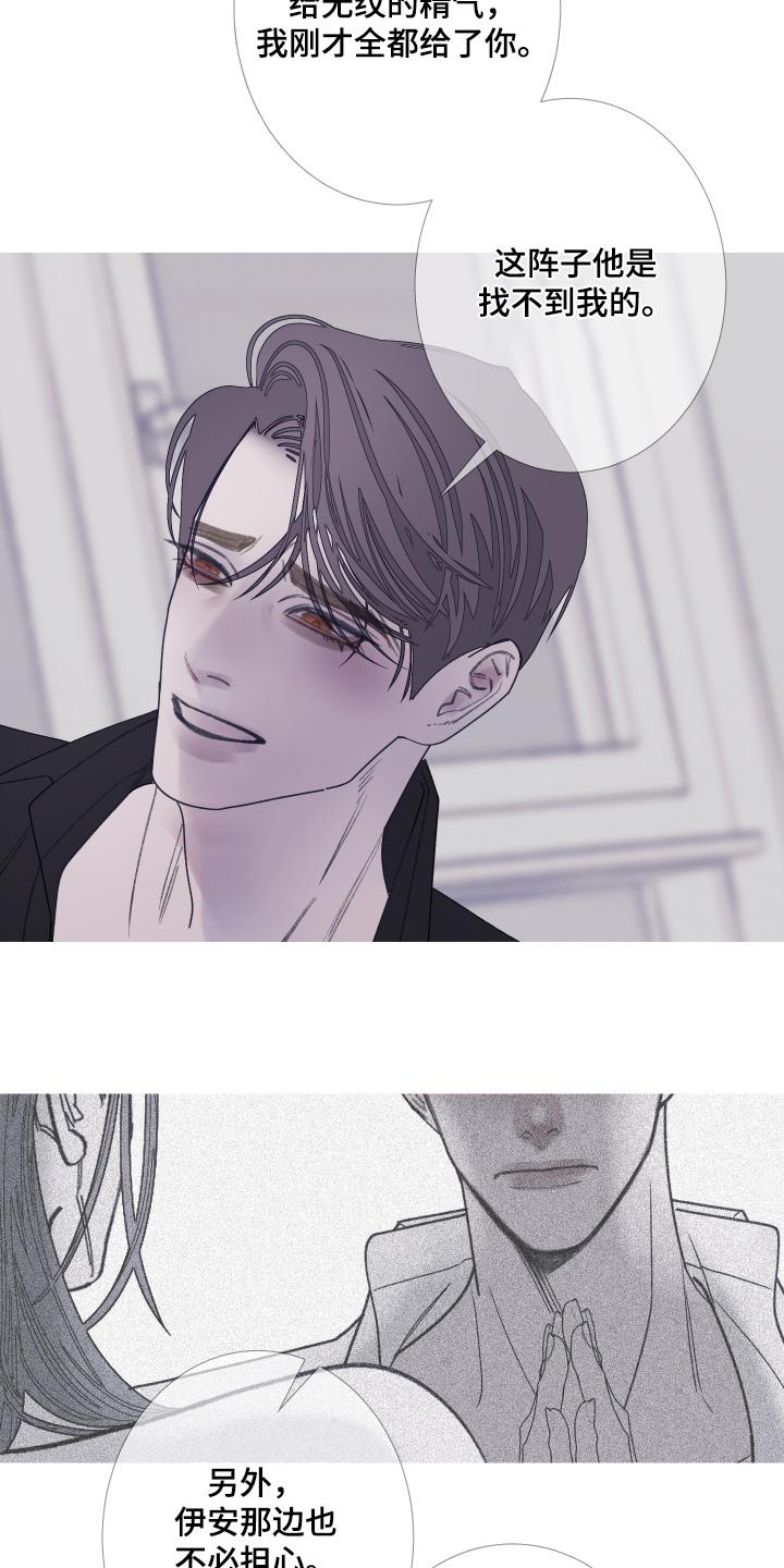 《鬼门关》第174章：【第三季】拒绝 第18页