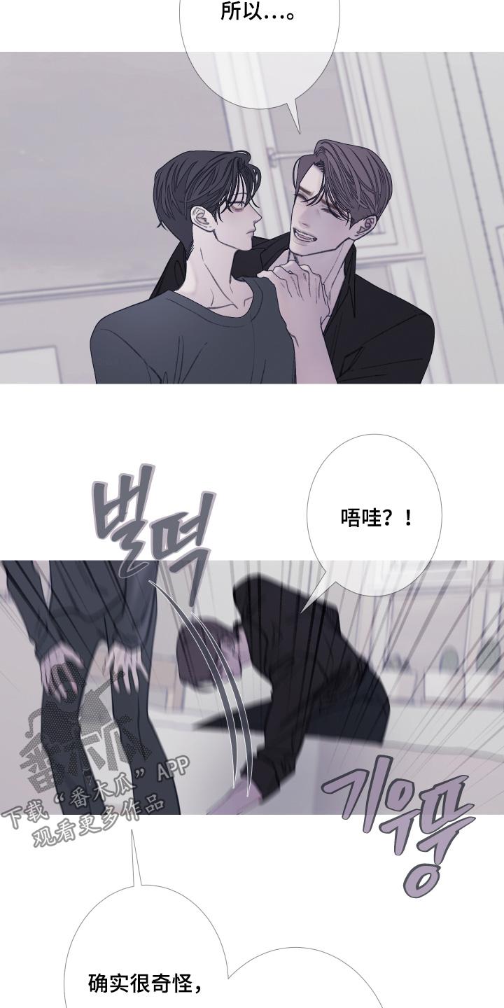 《鬼门关》第174章：【第三季】拒绝 第20页