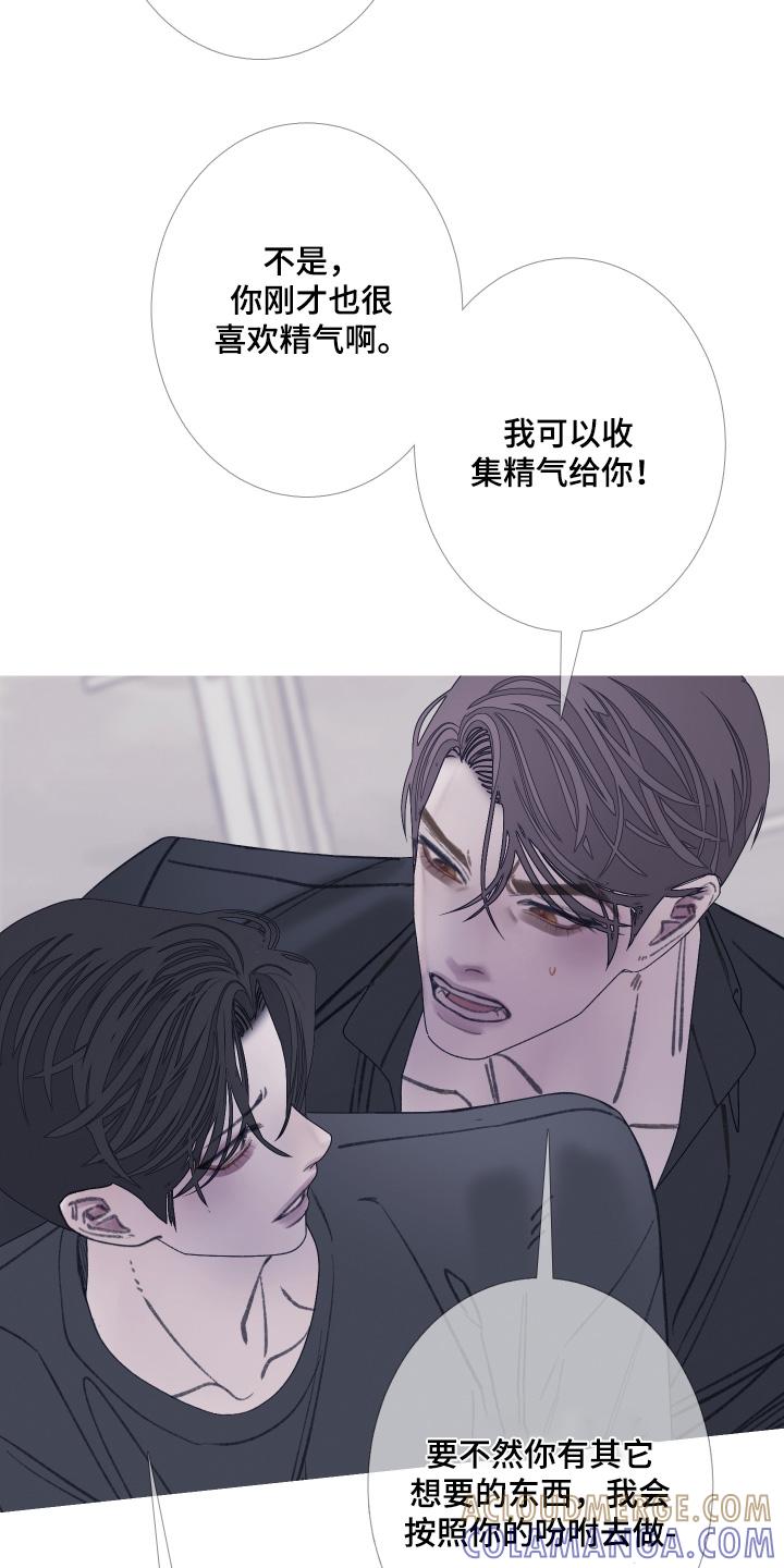 《鬼门关》第174章：【第三季】拒绝 第9页