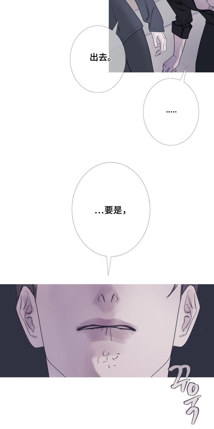 《鬼门关》第174章：【第三季】拒绝 第22页