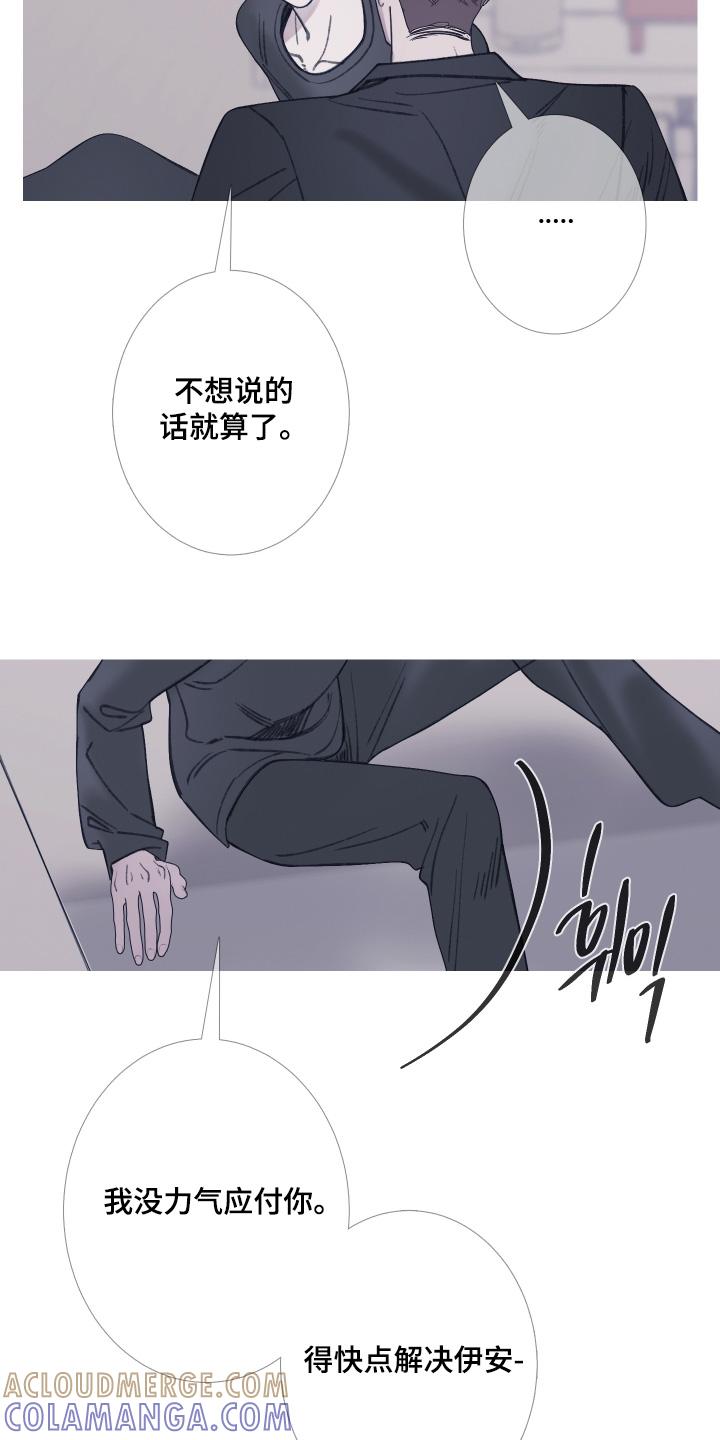 《鬼门关》第174章：【第三季】拒绝 第5页
