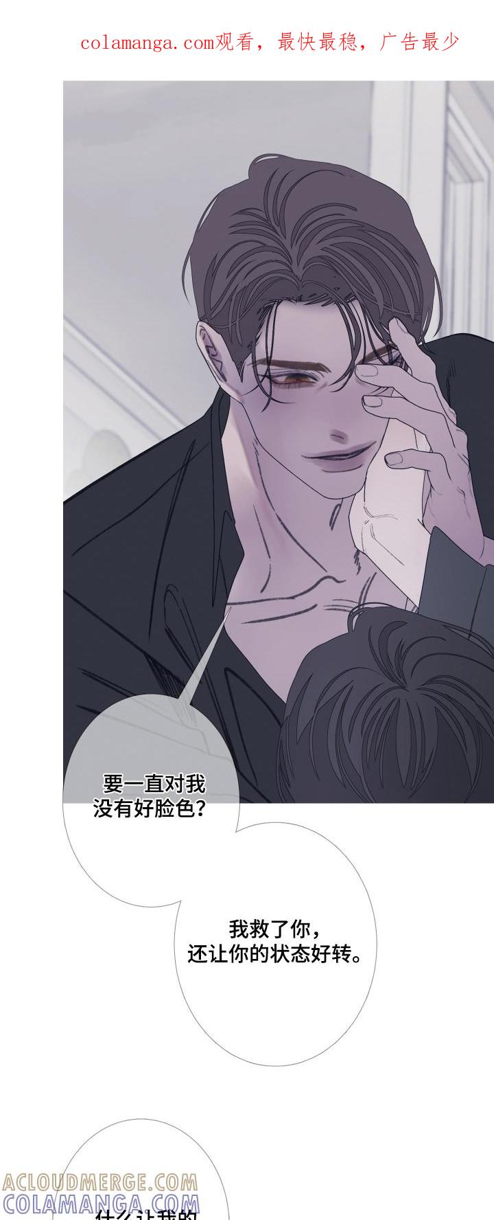 《鬼门关》第174章：【第三季】拒绝 第1页