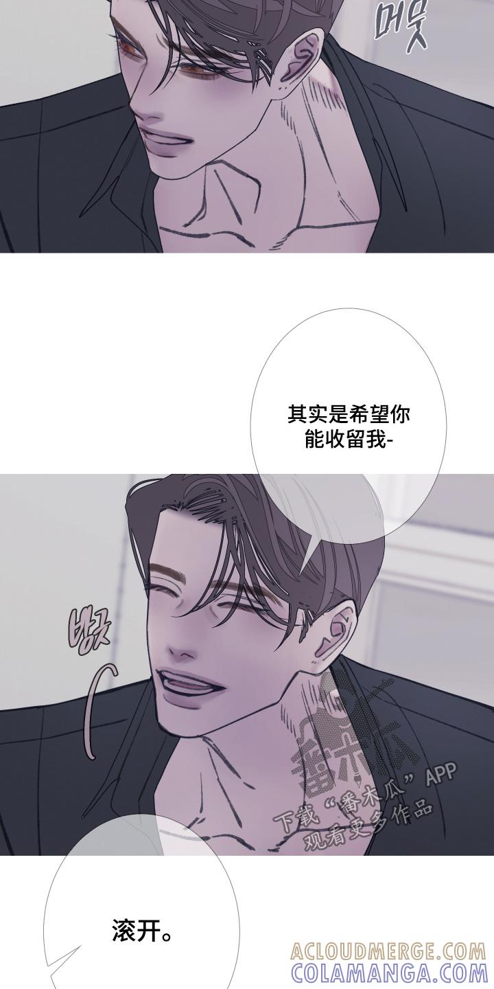 《鬼门关》第174章：【第三季】拒绝 第7页