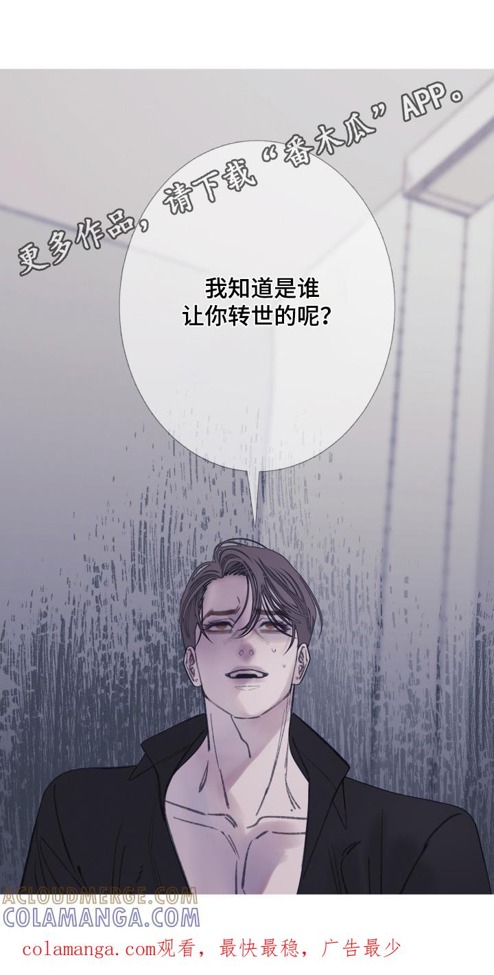 《鬼门关》第174章：【第三季】拒绝 第23页