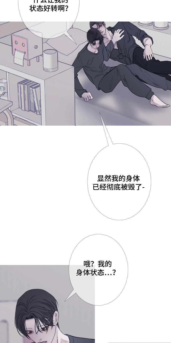 《鬼门关》第174章：【第三季】拒绝 第2页