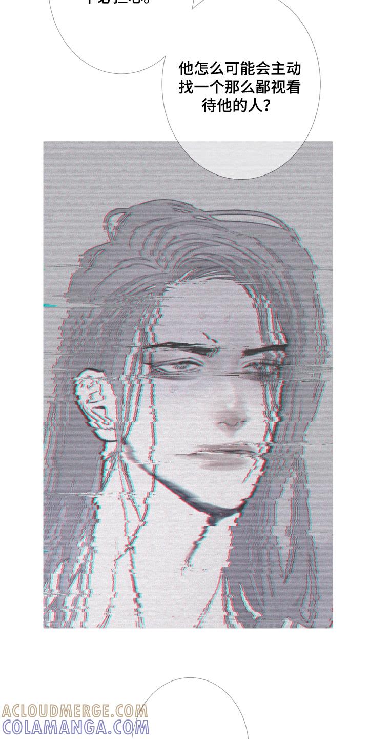 《鬼门关》第174章：【第三季】拒绝 第19页