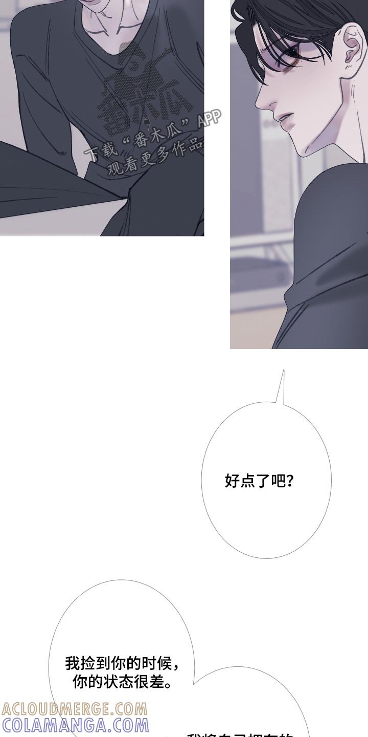 《鬼门关》第174章：【第三季】拒绝 第3页