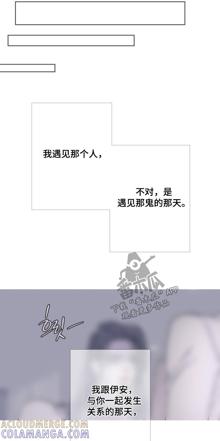 《鬼门关》第175章：【第三季】放手吧 第15页