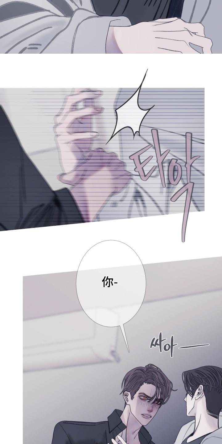 《鬼门关》第175章：【第三季】放手吧 第10页