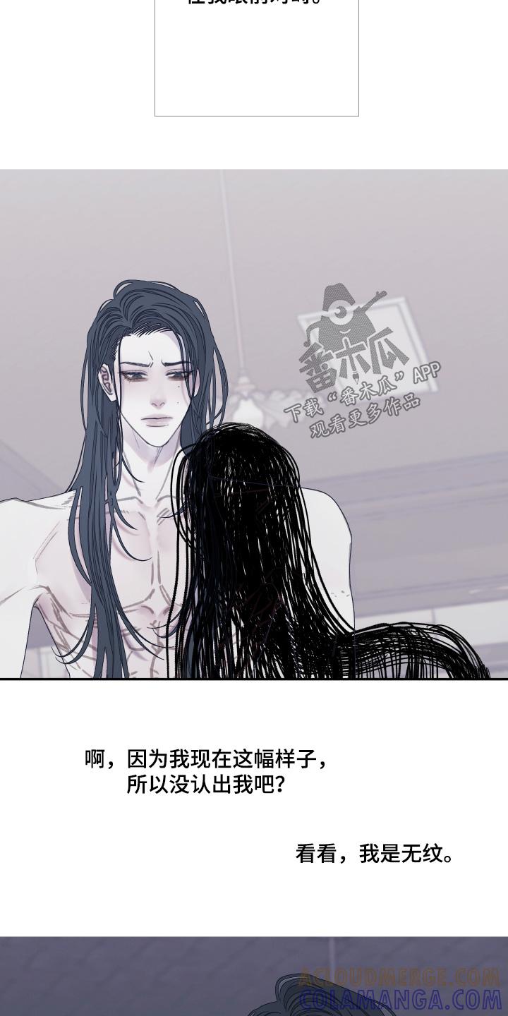 《鬼门关》第175章：【第三季】放手吧 第19页