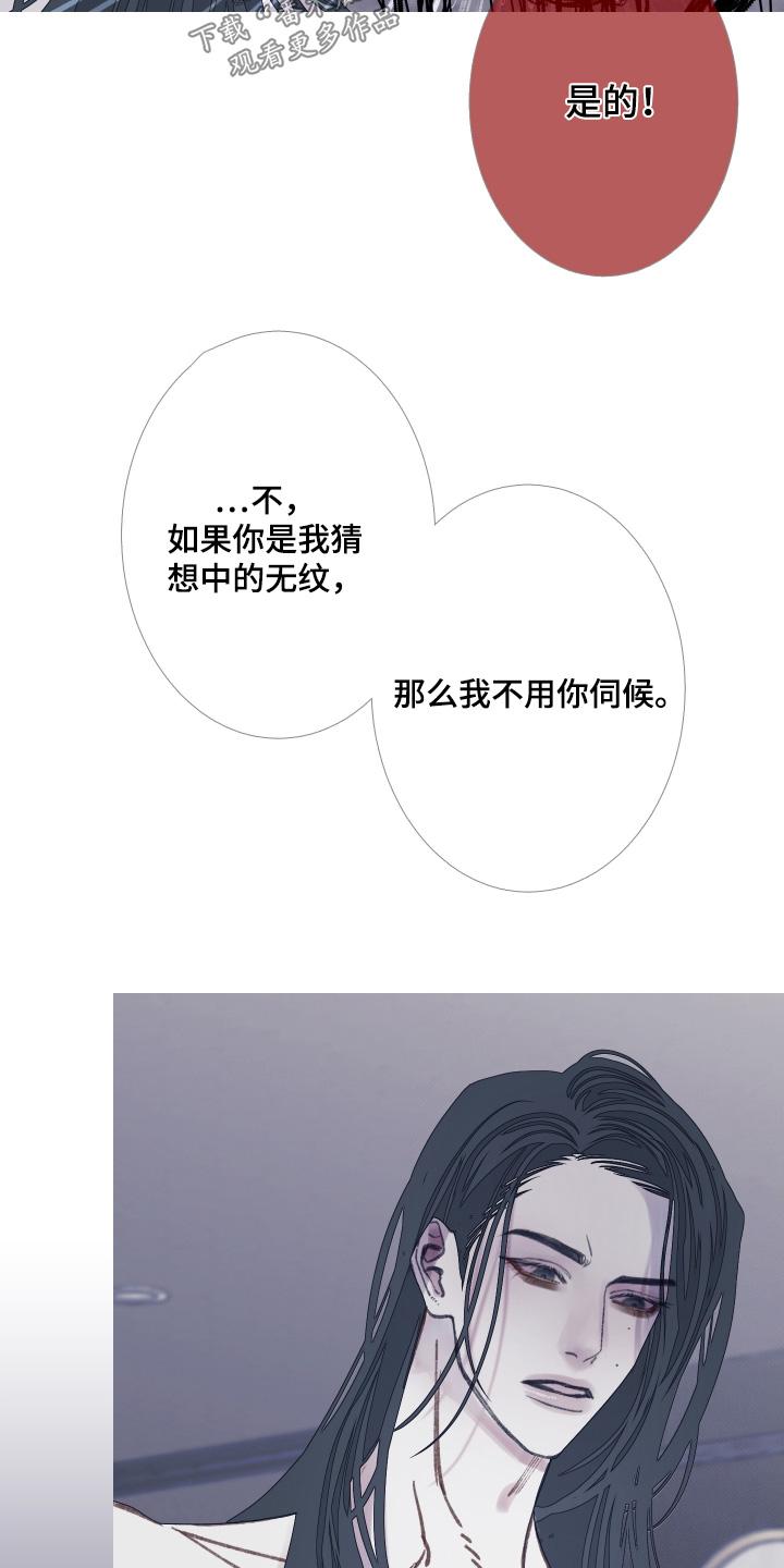 《鬼门关》第175章：【第三季】放手吧 第22页