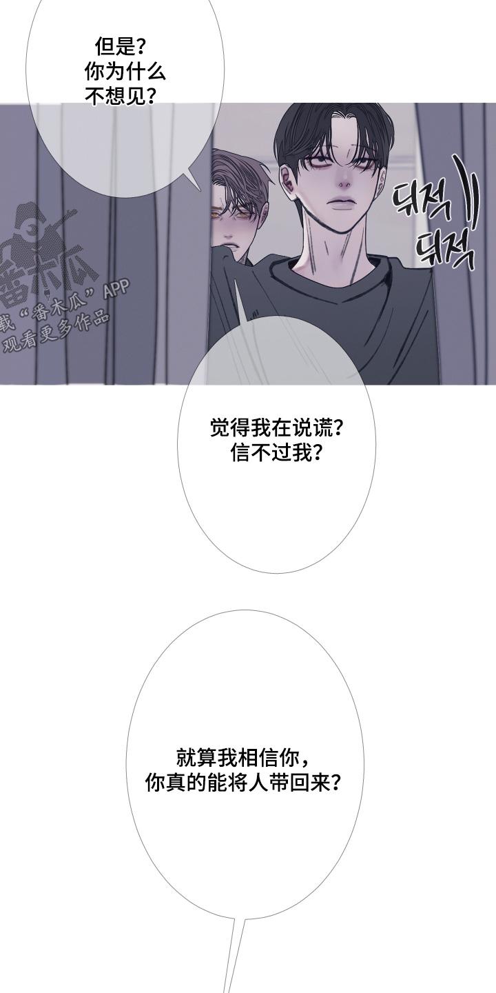 《鬼门关》第175章：【第三季】放手吧 第6页