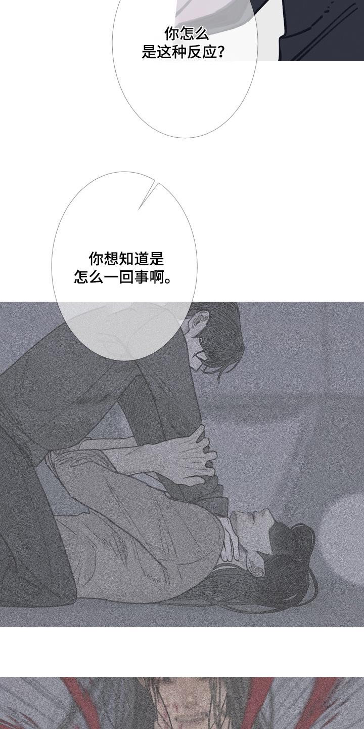 《鬼门关》第175章：【第三季】放手吧 第4页