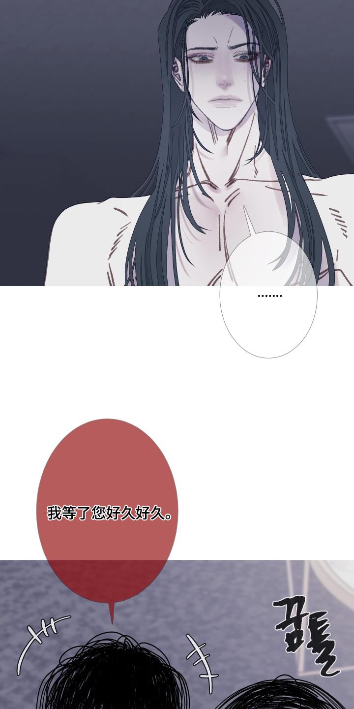 《鬼门关》第175章：【第三季】放手吧 第20页
