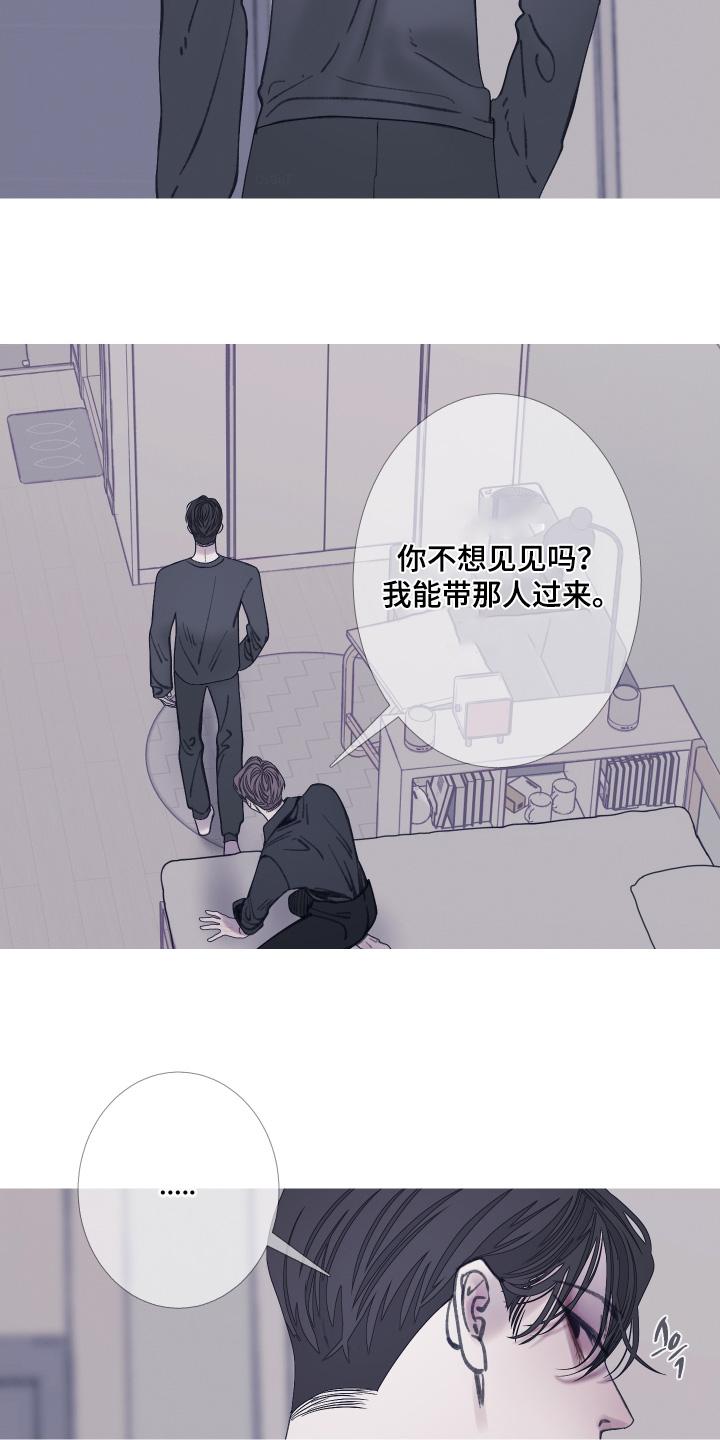 《鬼门关》第175章：【第三季】放手吧 第2页
