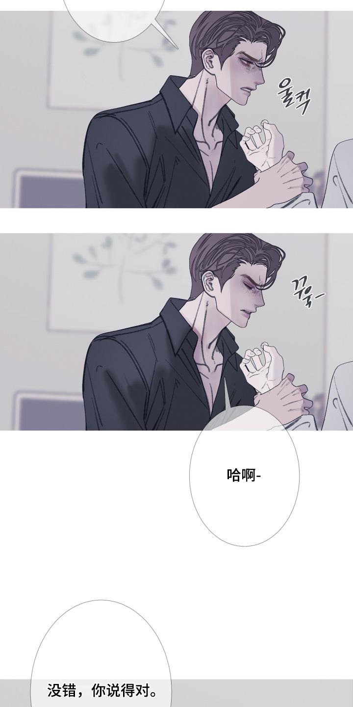 《鬼门关》第175章：【第三季】放手吧 第12页