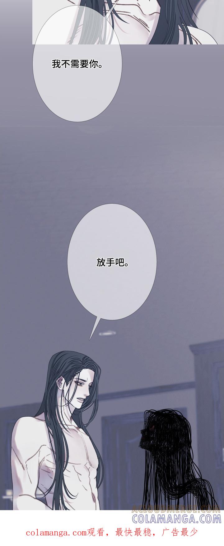 《鬼门关》第175章：【第三季】放手吧 第23页