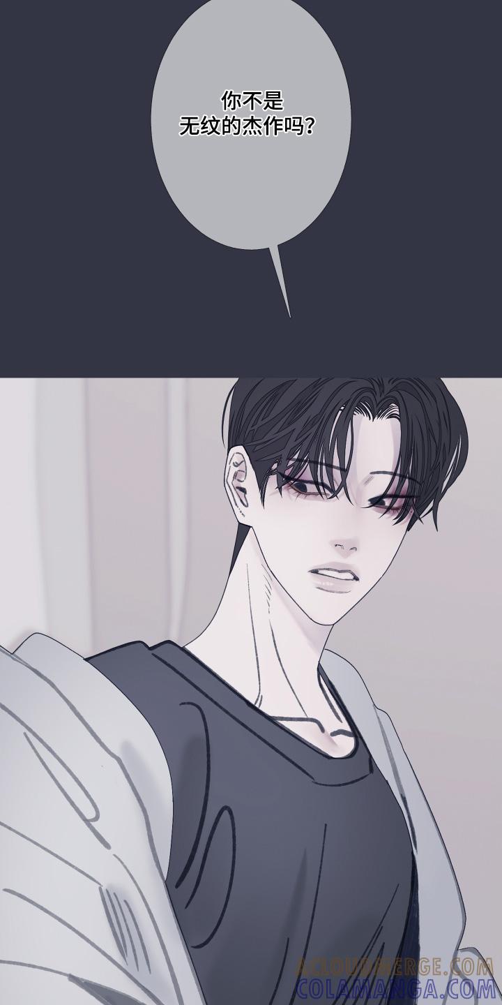 《鬼门关》第175章：【第三季】放手吧 第9页