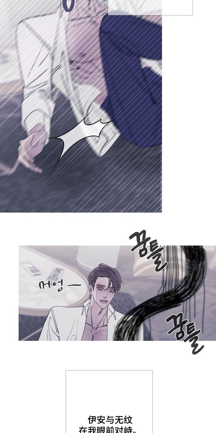 《鬼门关》第175章：【第三季】放手吧 第18页