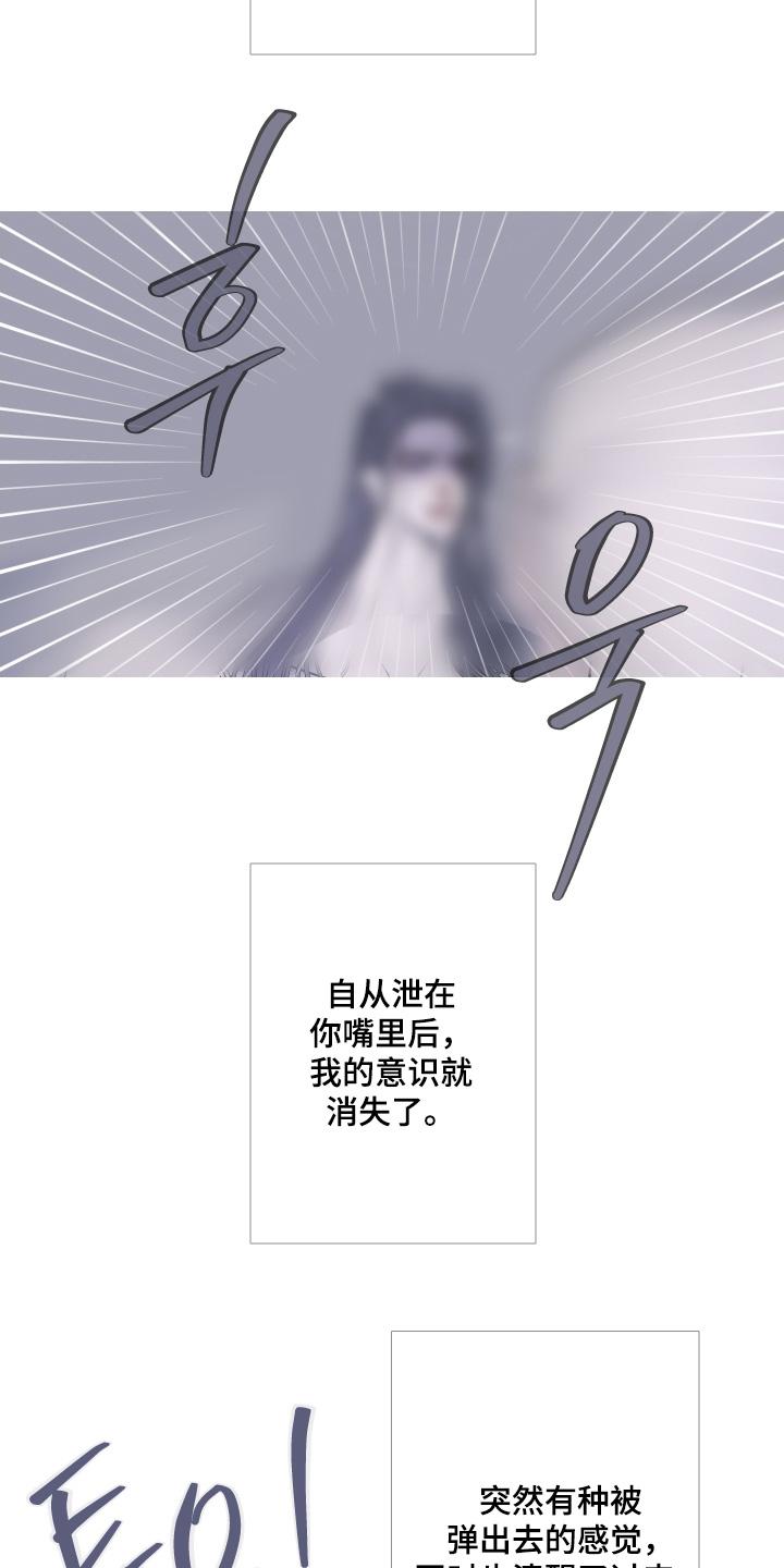 《鬼门关》第175章：【第三季】放手吧 第16页