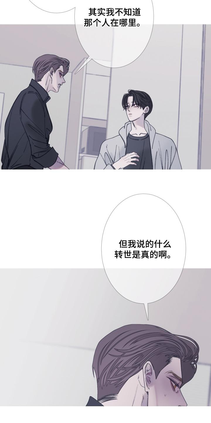 《鬼门关》第175章：【第三季】放手吧 第14页