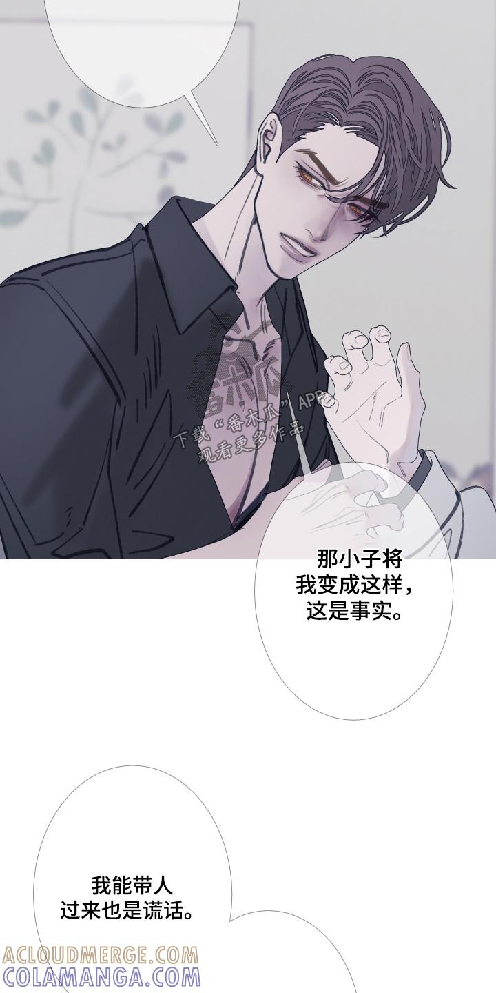 《鬼门关》第175章：【第三季】放手吧 第13页