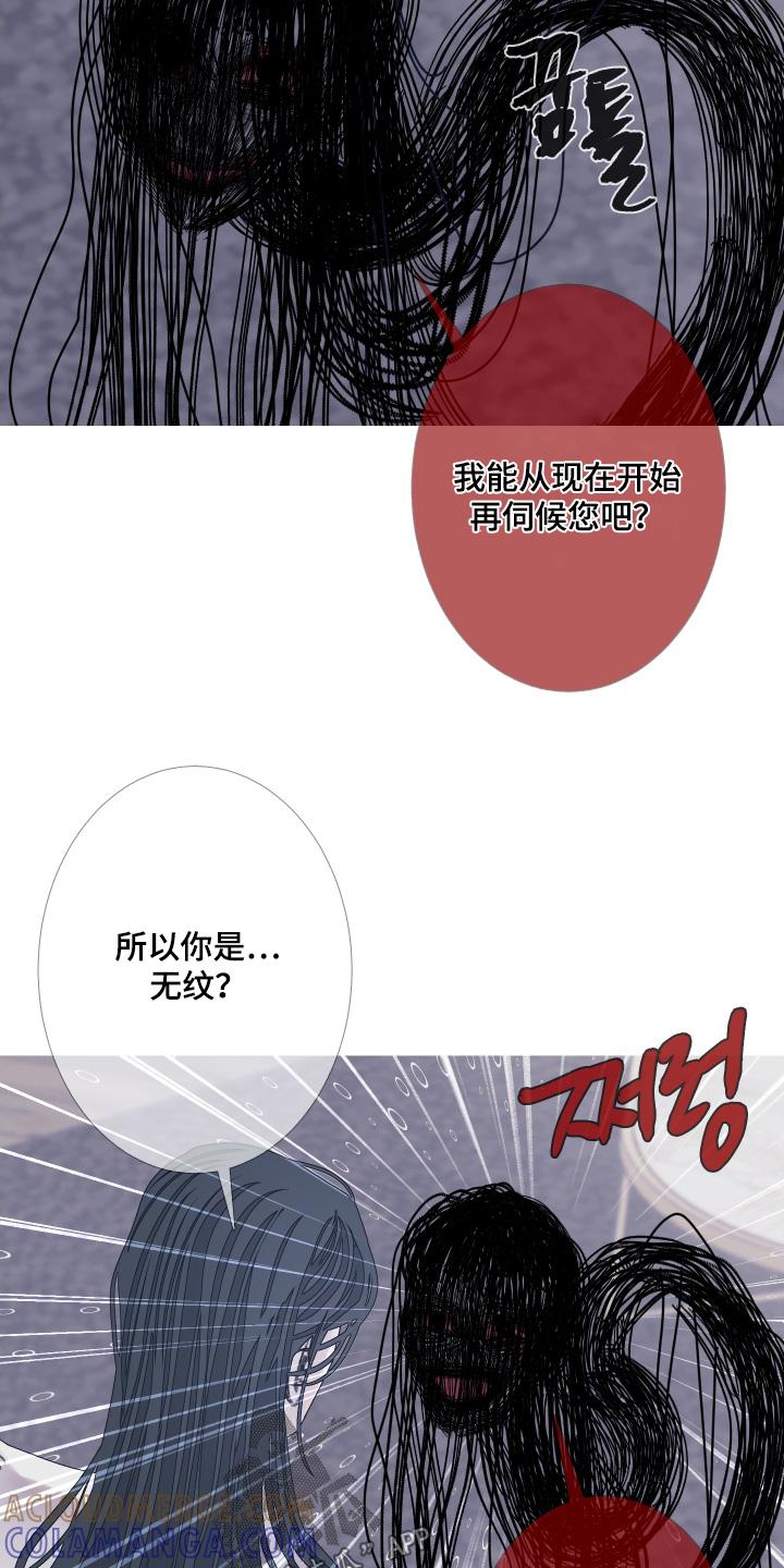 《鬼门关》第175章：【第三季】放手吧 第21页
