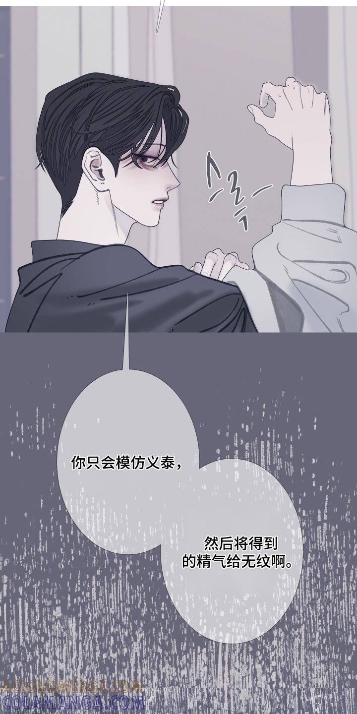 《鬼门关》第175章：【第三季】放手吧 第7页