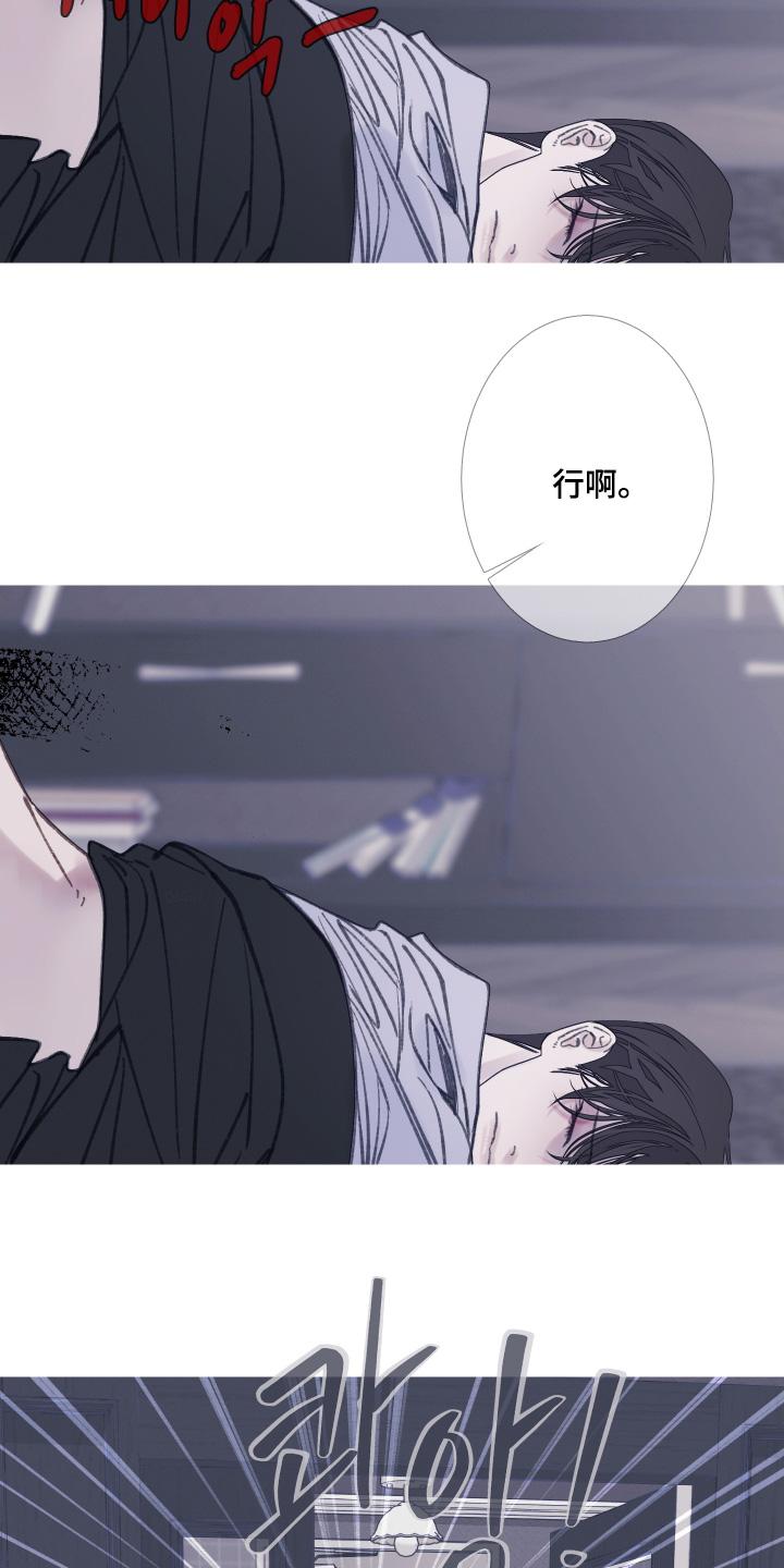 《鬼门关》第176章：【第三季】全部可以告诉你 第18页