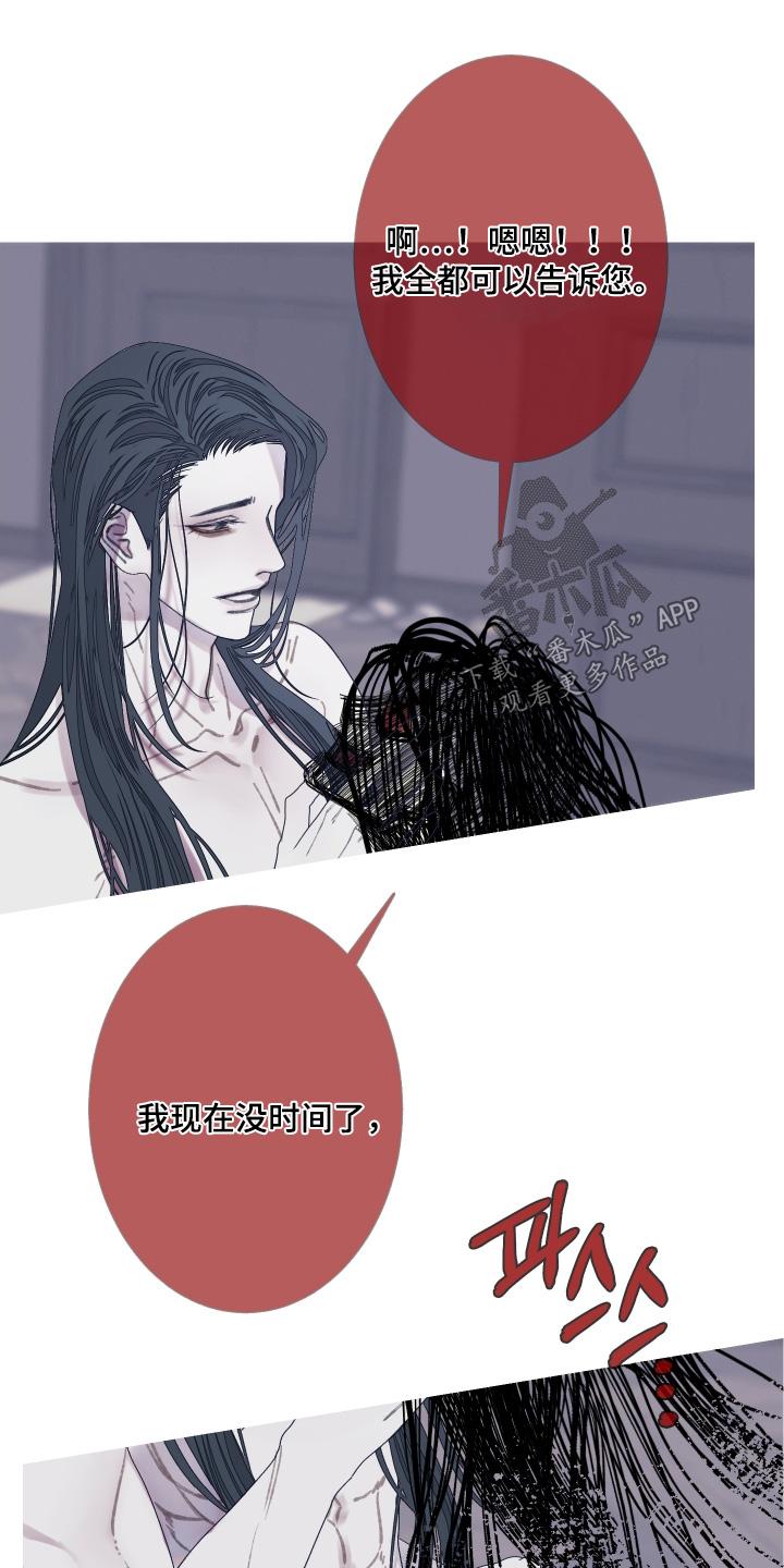 《鬼门关》第176章：【第三季】全部可以告诉你 第16页