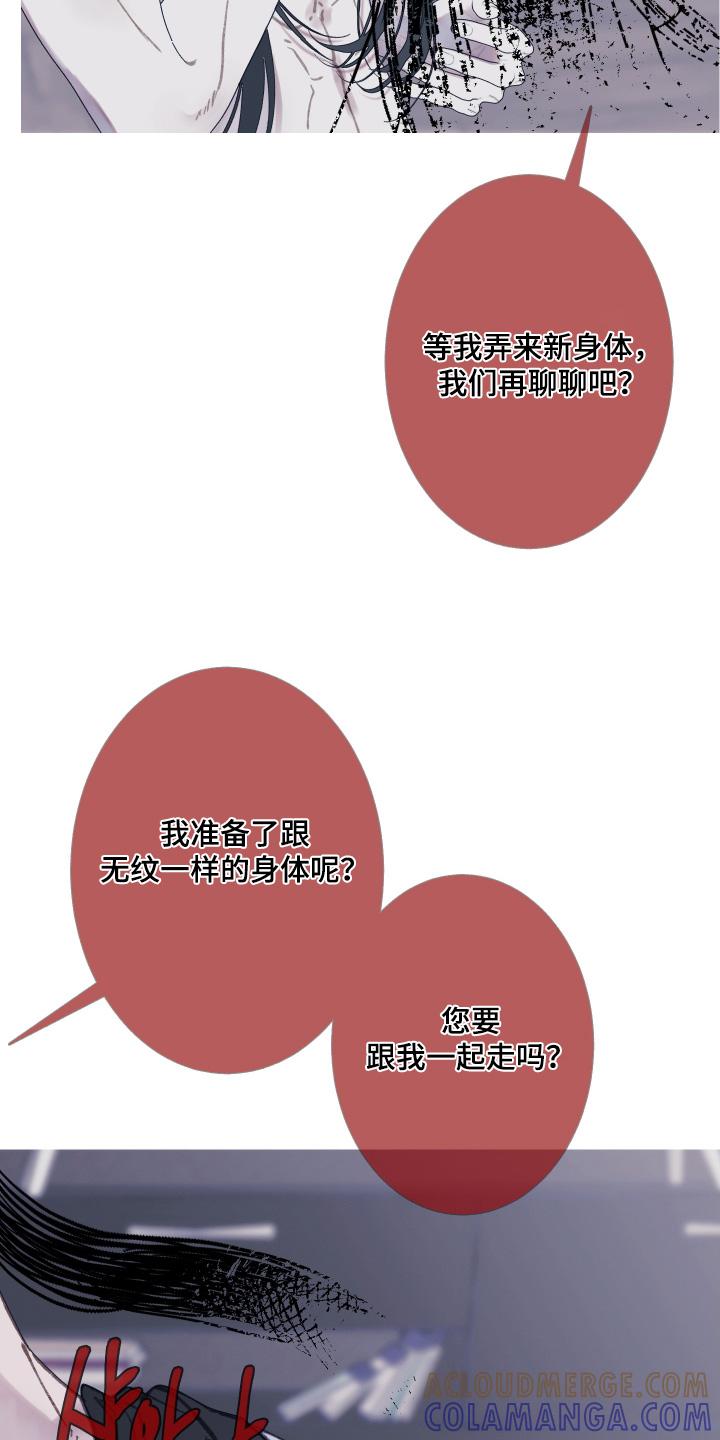 《鬼门关》第176章：【第三季】全部可以告诉你 第17页