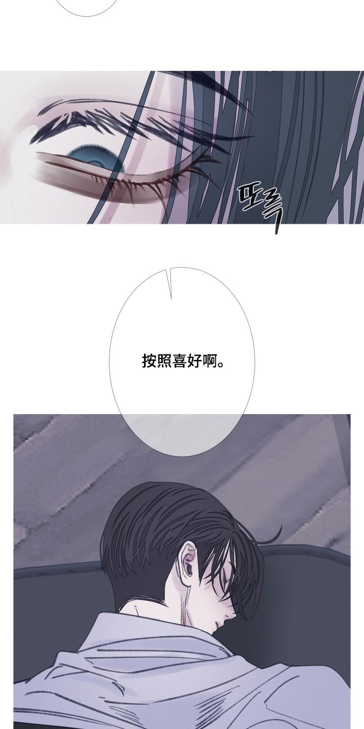《鬼门关》第176章：【第三季】全部可以告诉你 第14页