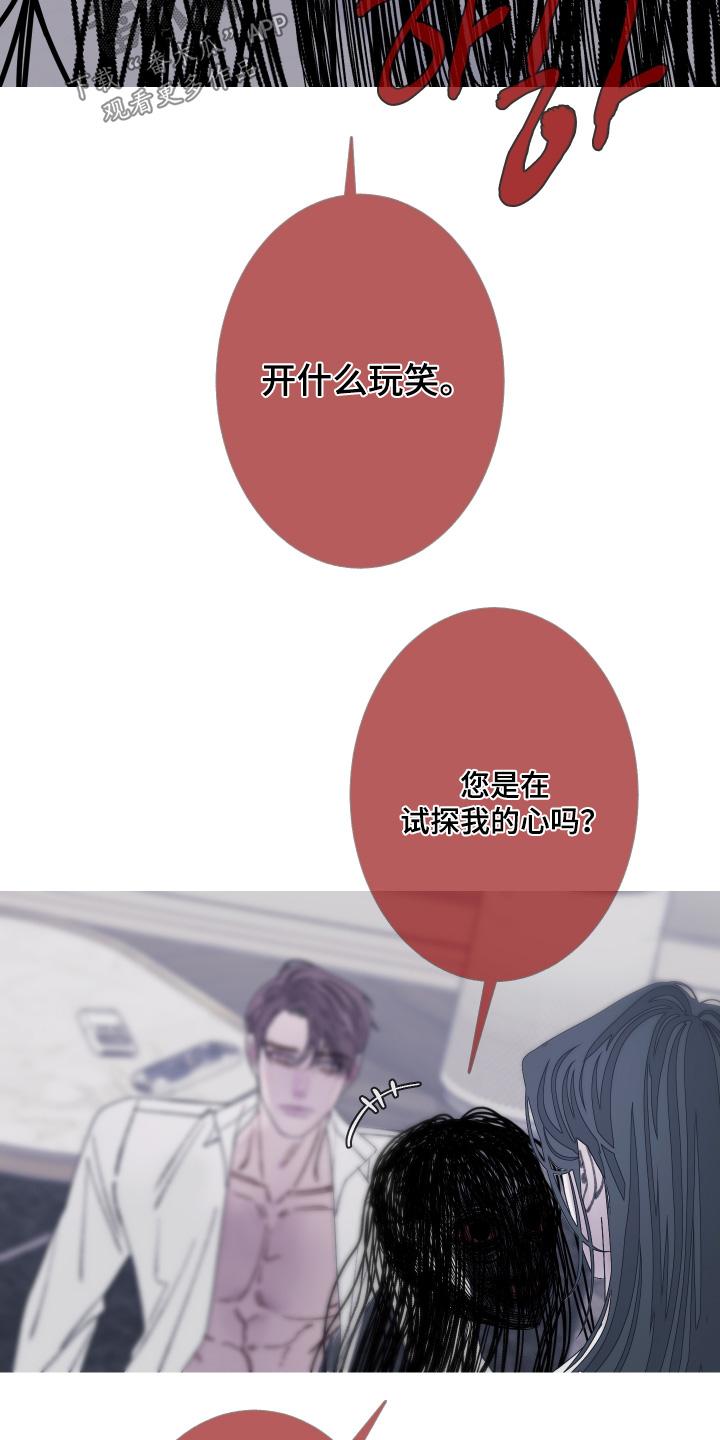 《鬼门关》第176章：【第三季】全部可以告诉你 第2页
