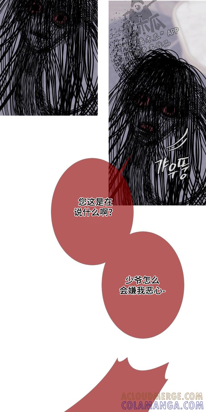 《鬼门关》第176章：【第三季】全部可以告诉你 第7页