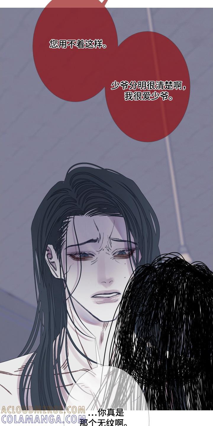 《鬼门关》第176章：【第三季】全部可以告诉你 第3页