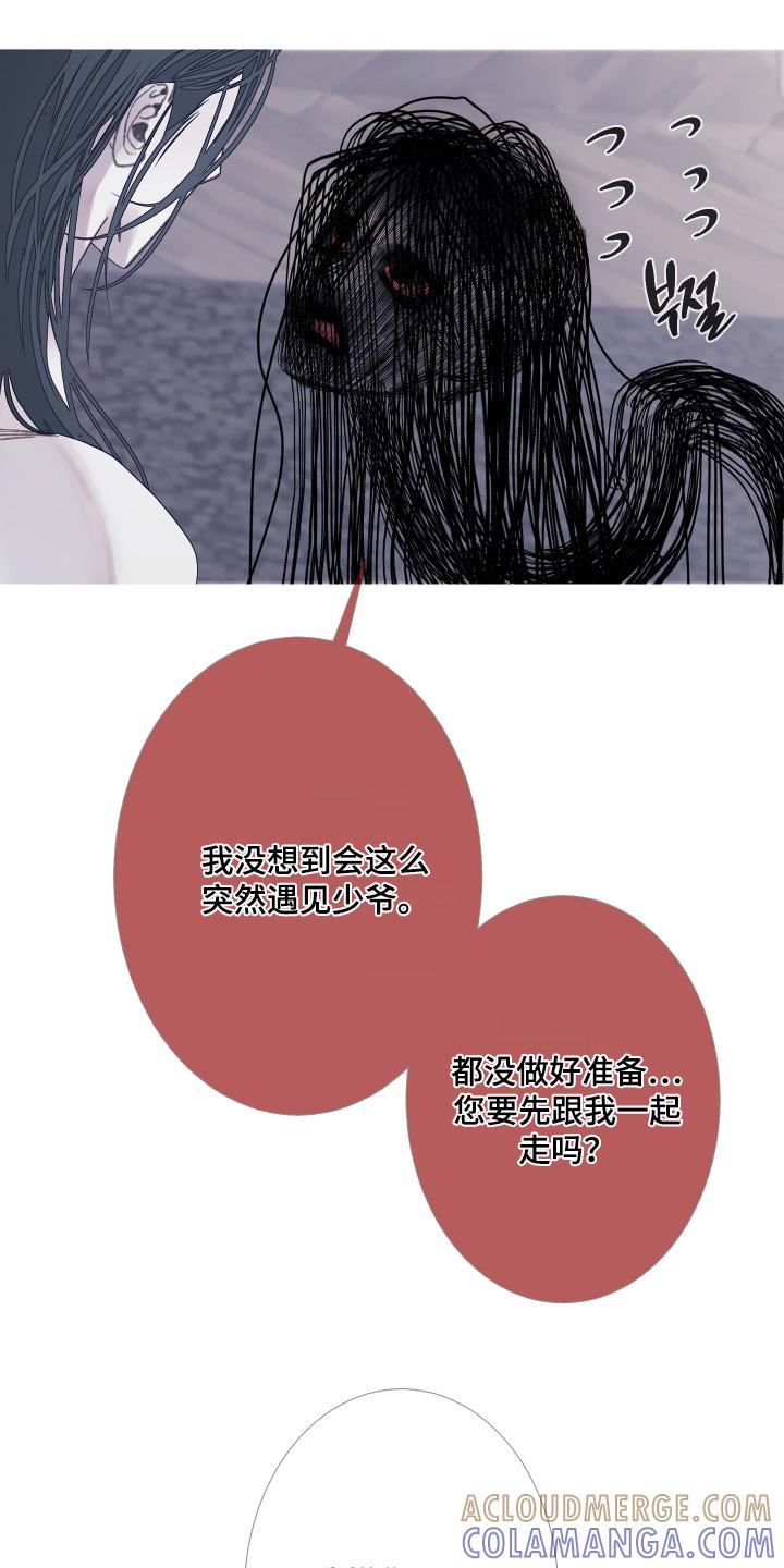 《鬼门关》第176章：【第三季】全部可以告诉你 第5页