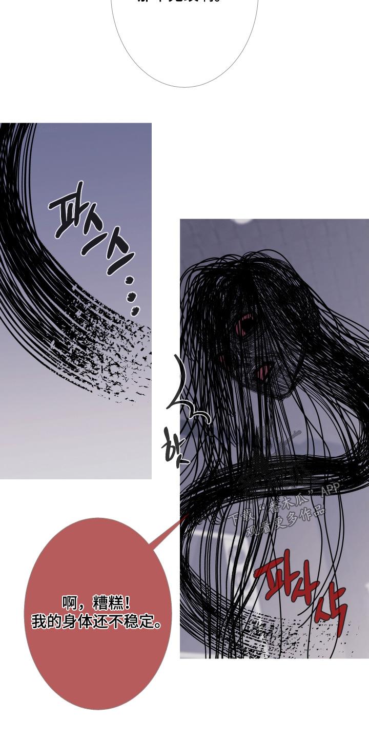 《鬼门关》第176章：【第三季】全部可以告诉你 第4页