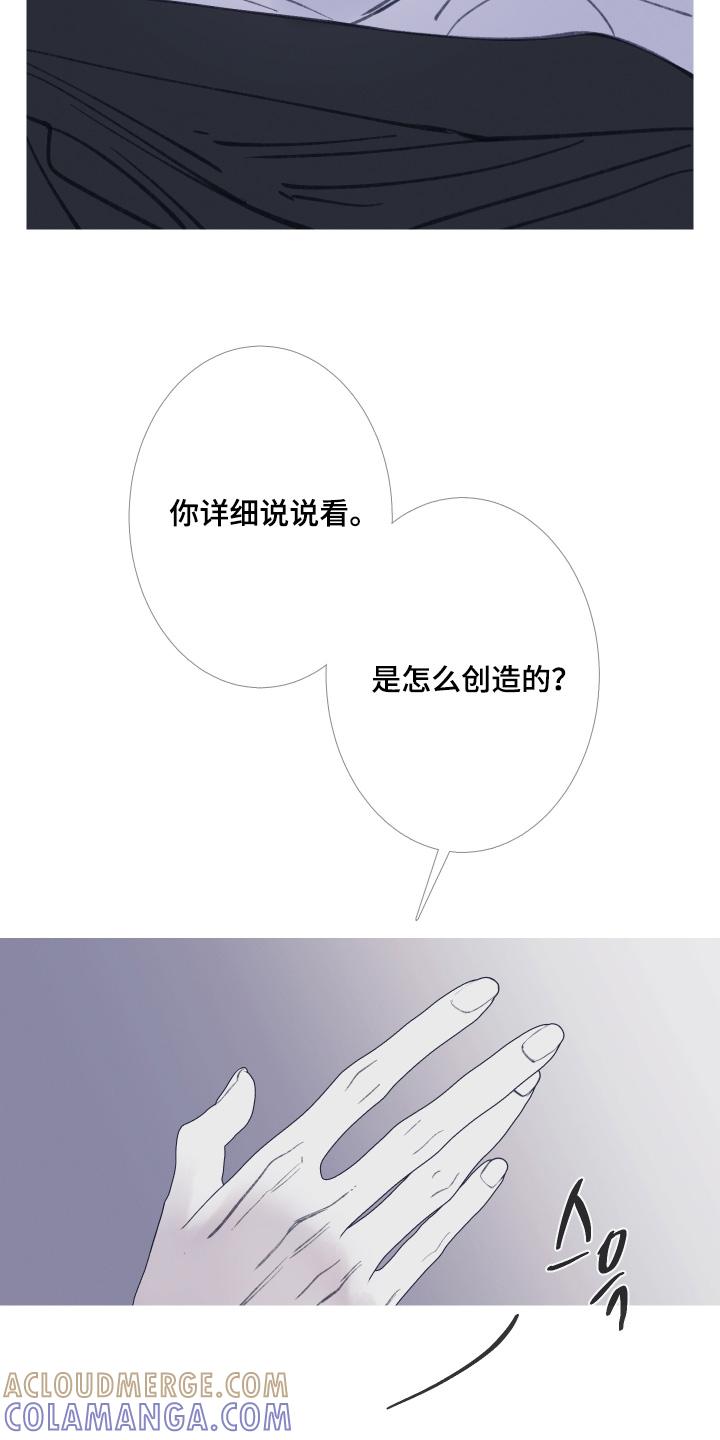 《鬼门关》第176章：【第三季】全部可以告诉你 第15页