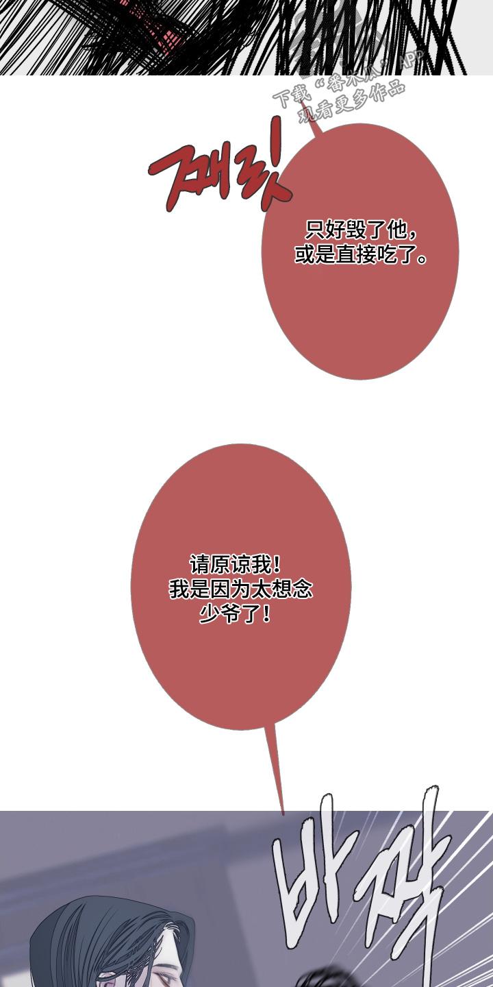 《鬼门关》第176章：【第三季】全部可以告诉你 第10页